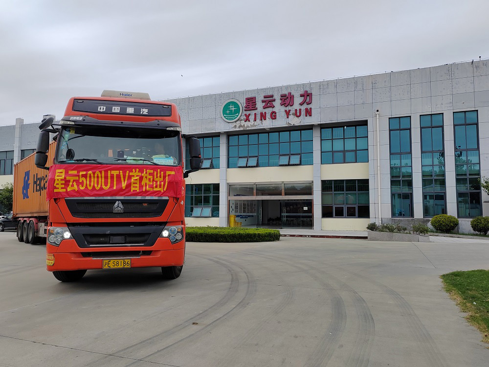 XY500U“第一柜”正式发车？
